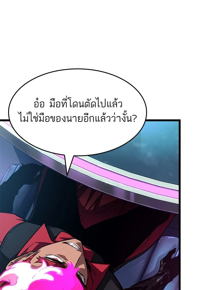 หลังวันสิ้นโลก ตอนที่ 177 รูปที่ 46