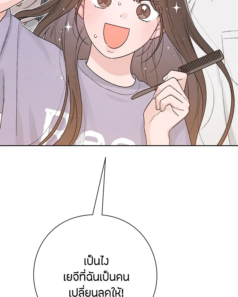 เป็นวัยรุ่นมันเหนื่อย ตอนที่ 53 รูปที่ 62