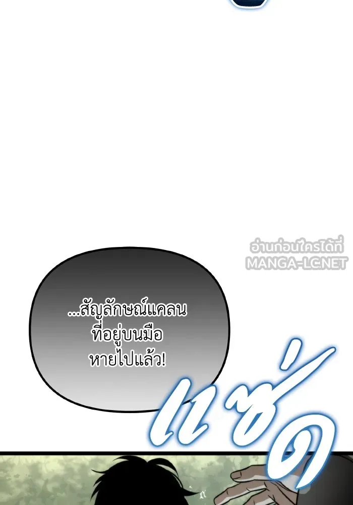 การแข่งขันของผู้เกิดใหม่ ตอนที่ 39 รูปที่ 99