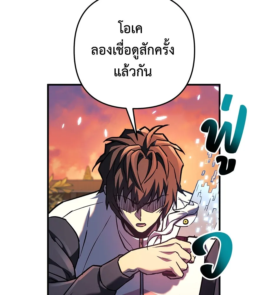 สัปดาห์นี้งดอัปตอนใหม่ ตอนที่ 111 รูปที่ 41