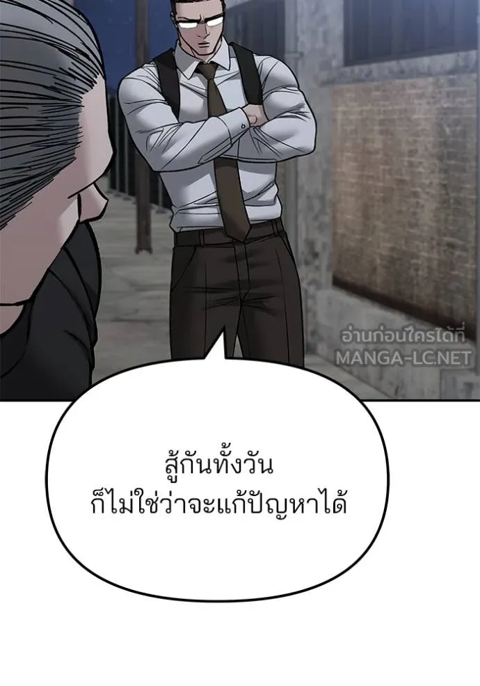 เลวฟาดเลว ตอนที่ 149 รูปที่ 128