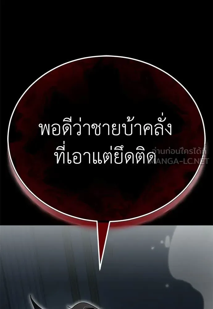 ยมราชลงทัณฑ์ ตอนที่ 93 รูปที่ 195