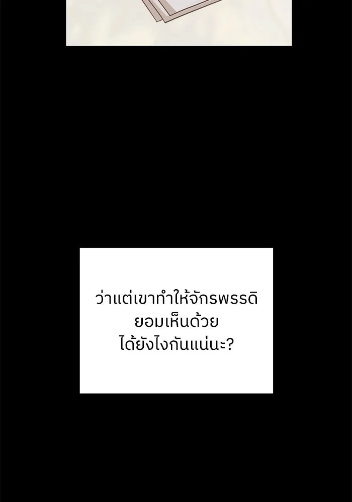 ครอบครัวสามีเห็นทีจะคลั่งรัก ตอนที่ 124 รูปที่ 68