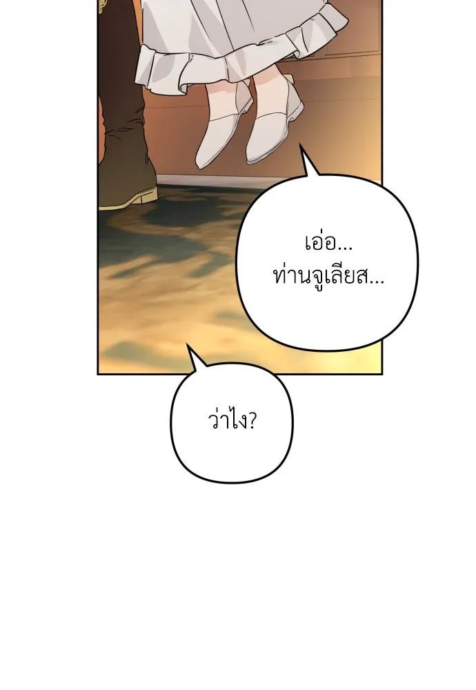 เลดี้มินต์ ตอนที่ 22 รูปที่ 17