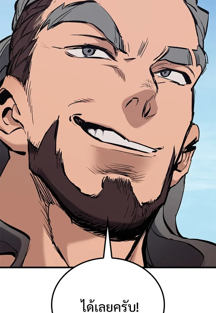 อัศวินวันเดียว ตอนที่ 2 รูปที่ 100