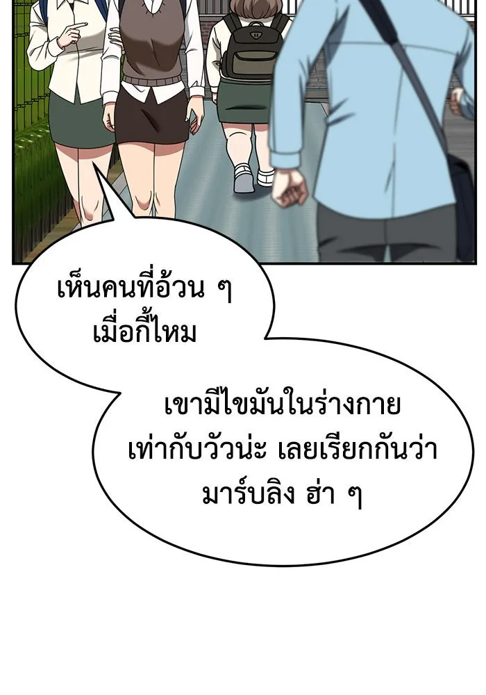 ช่วยเปลี่ยนฉันที ตอนที่ 262. ซีซัน 2 รูปที่ 56