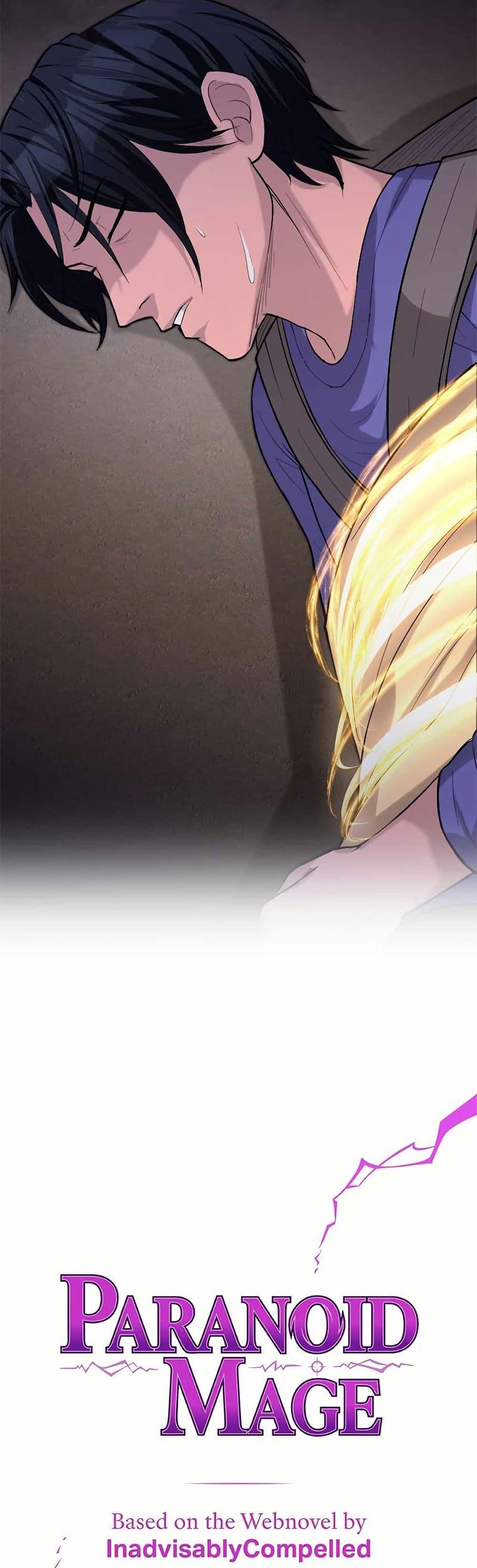 Manga-lc-com อ่านมังงะ อ่านการ์ตูน ออนไลน์ ฟรี Paranoid Mage ตอนที่ 1 2 3 4 5 6 7 8 9 10 11 12 13 14 ฟรี ไม่มีโฆษณา Manga-lc - อ่าน มังงะ อ่าน การ์ตูน ออนไลน์ อ่านมังงะ ฟรี