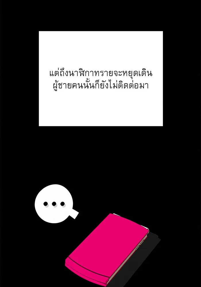 ปฏิบัติการรักวุ่นหัวใจ ตอนที่ 51 รูปที่ 79