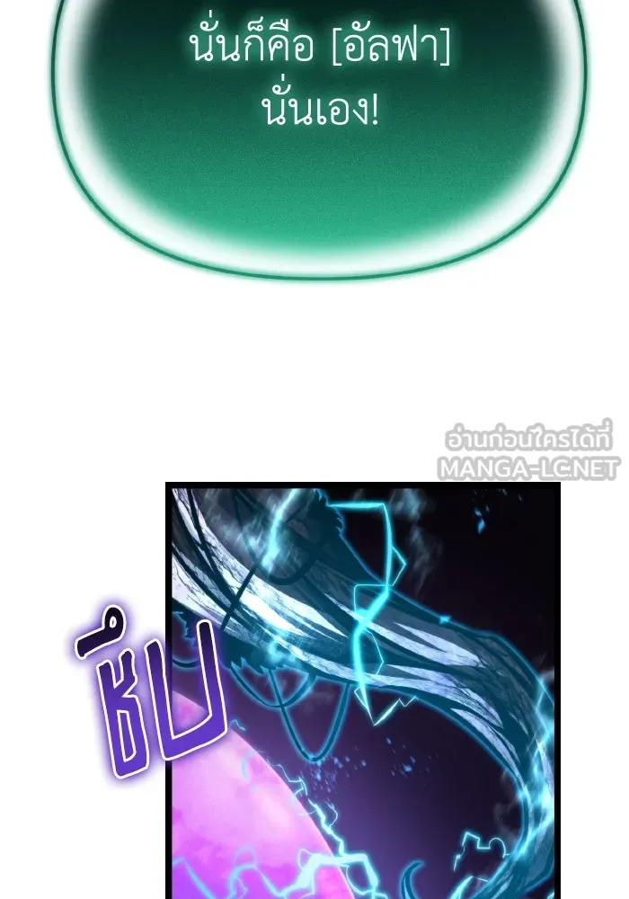 การแข่งขันของผู้เกิดใหม่ ตอนที่ 67 รูปที่ 162