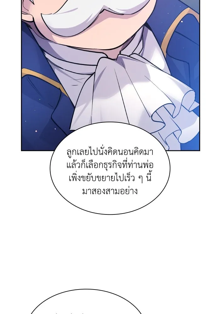 ฟิลเลียโรเซ่กับคำทำนายแห่งมงกุฎหนาม ตอนที่ 124 รูปที่ 80