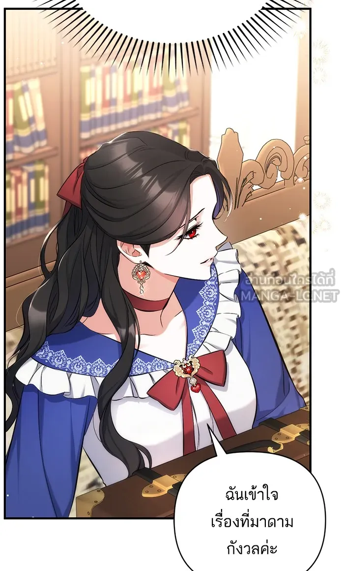 แด่ตัวละครโปรดที่ถูกทิ้ง ตอนที่ 29 รูปที่ 36