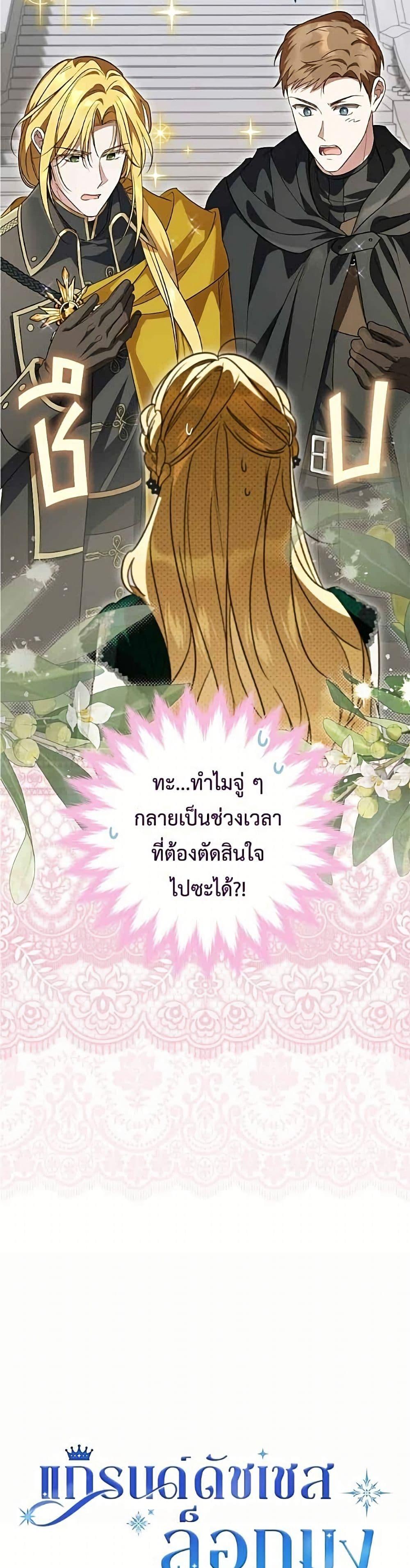 Manga-lc-com อ่านมังงะ อ่านการ์ตูน ออนไลน์ ฟรี Born to Be the Grand Duchess ตอนที่ 1 2 3 4 5 6 7 8 9 10 11 12 13 14 ฟรี ไม่มีโฆษณา Manga-lc - อ่าน มังงะ อ่าน การ์ตูน ออนไลน์ อ่านมังงะ ฟรี