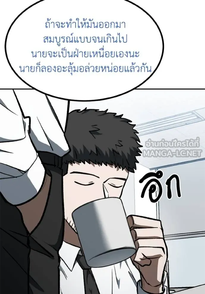 ราชาแห่งอ็อกทากอน ตอนที่ 153 รูปที่ 62