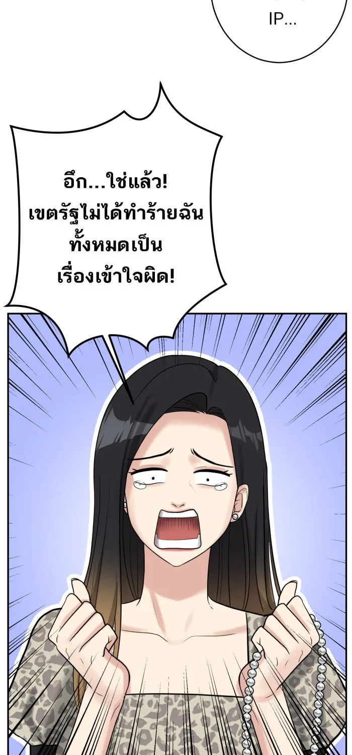 ตื่นมาอีกทีก็เป็นนายเอกไปซะแล้ว ตอนที่ 5 เล่นใหญ่ รูปที่ 52