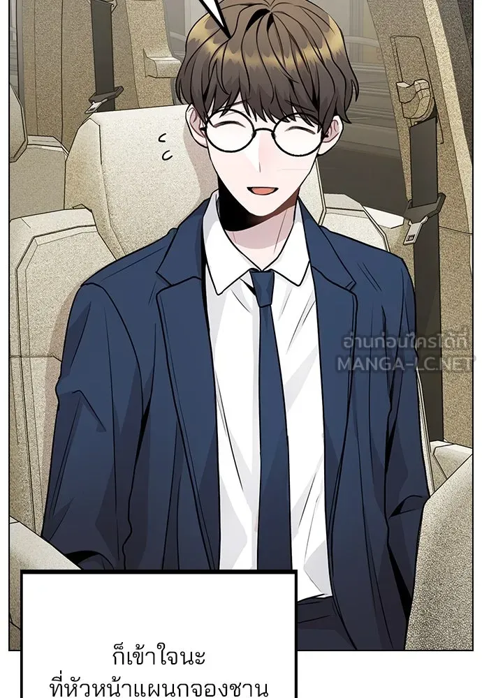 รักผิดแผน ตอนที่ 11 รูปที่ 57