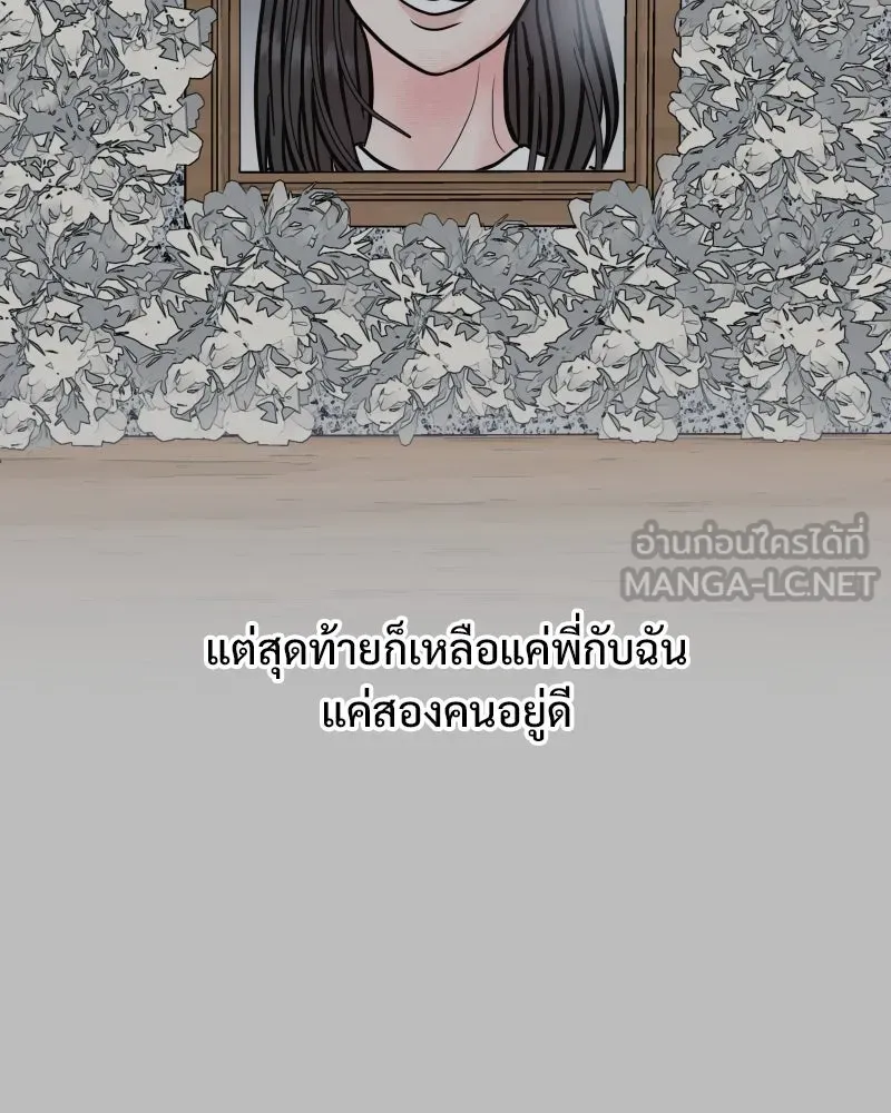 รักนี้ไม่ต้องมีเซนส์ ตอนที่ 68 รูปที่ 102