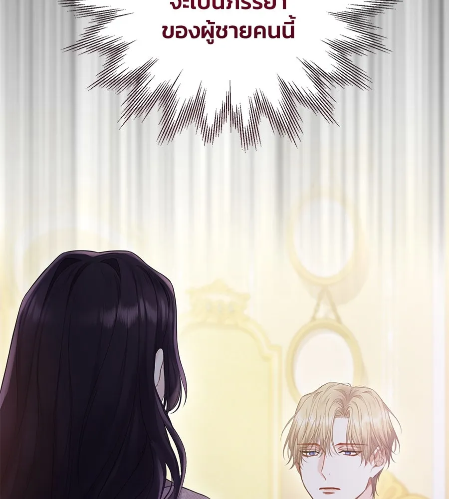 บาสเตียน ตอนที่ 29 รูปที่ 31