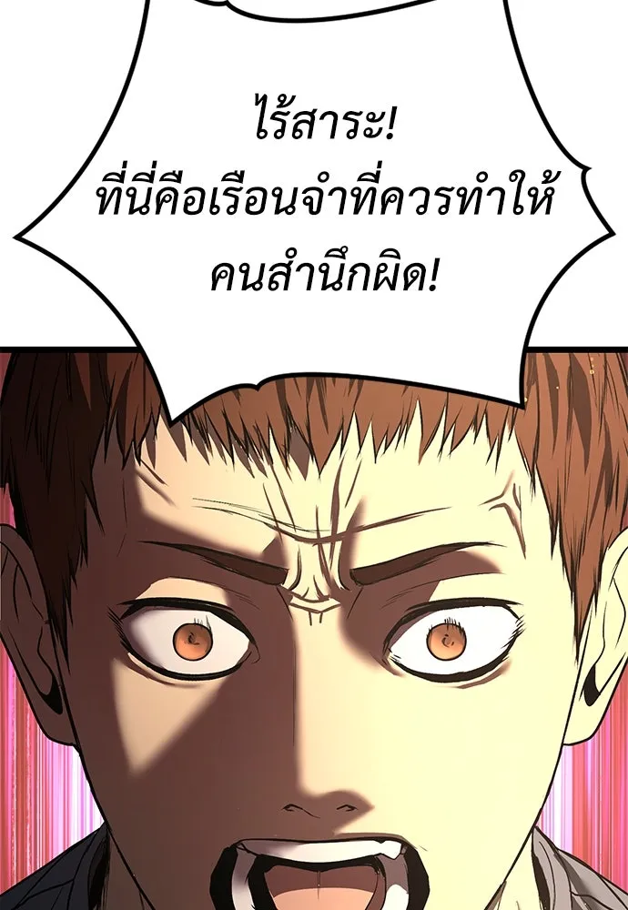 ผู้คุมหมายเลข 0 ตอนที่ 25 รูปที่ 53