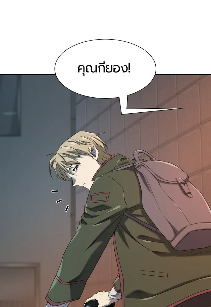ยอดสถาปนิกผู้พิทักษ์อาณาจักร ตอนที่ 217 เจ้าคนมีลับลมคมใน (1) รูปที่ 44