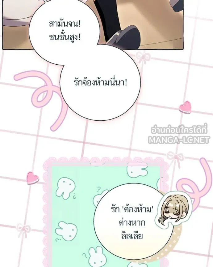 นึกว่าเป็นอิเซไค ตอนที่ 103 รูปที่ 14