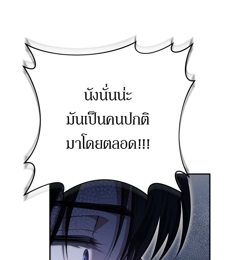 เบื้องหลังรอยยิ้มของเจ้าหญิง ตอนที่ 33 รูปที่ 148