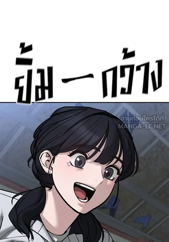 เลวฟาดเลว ตอนที่ 149 รูปที่ 149