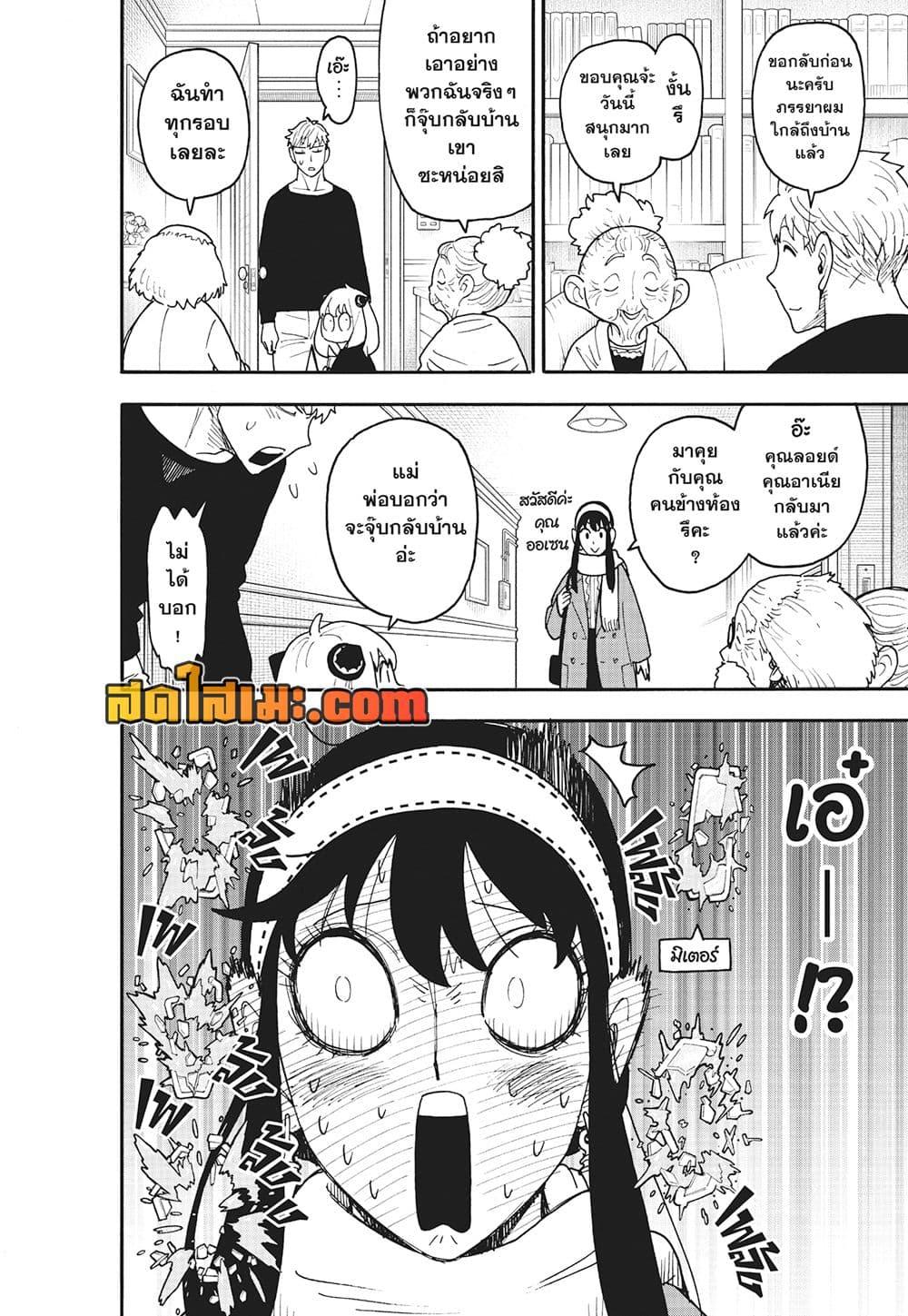 Manga-lc-com อ่านมังงะ อ่านการ์ตูน ออนไลน์ ฟรี Spy X Family ภารกิจลับครอบครัววายป่วง ตอนที่ 1 2 3 4 5 6 7 8 9 10 11 12 13 14 ฟรี ไม่มีโฆษณา Manga-lc - อ่าน มังงะ อ่าน การ์ตูน ออนไลน์ อ่านมังงะ ฟรี