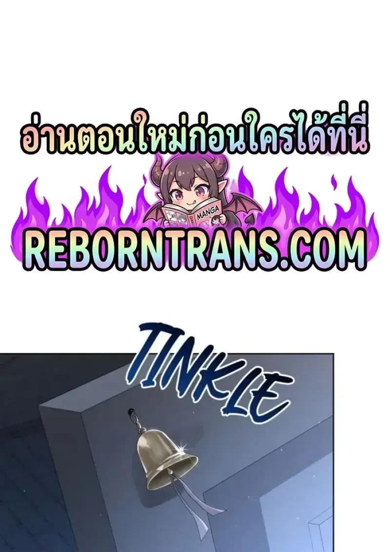 Reborn as the Enemy Prince เก_ดใหม_เป_นเจ_าชายในประเทศศ_ตร_ ตอนที่ ตอนที่ 88 รูปที่ 1