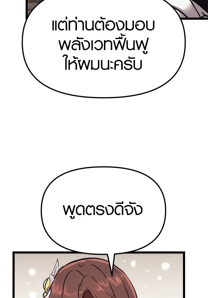 พลิกชะตาคว้าไอเทมระดับเทพ ตอนที่ 5 รูปที่ 127