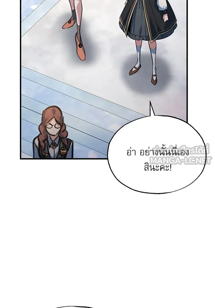 ศาสตราจารย์จำเป็นแห่งอะคาเดมี ตอนที่ 102 รูปที่ 18