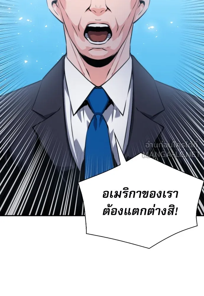 ดรูอิดแห่งสถานีโซล ตอนที่ 178 รูปที่ 57