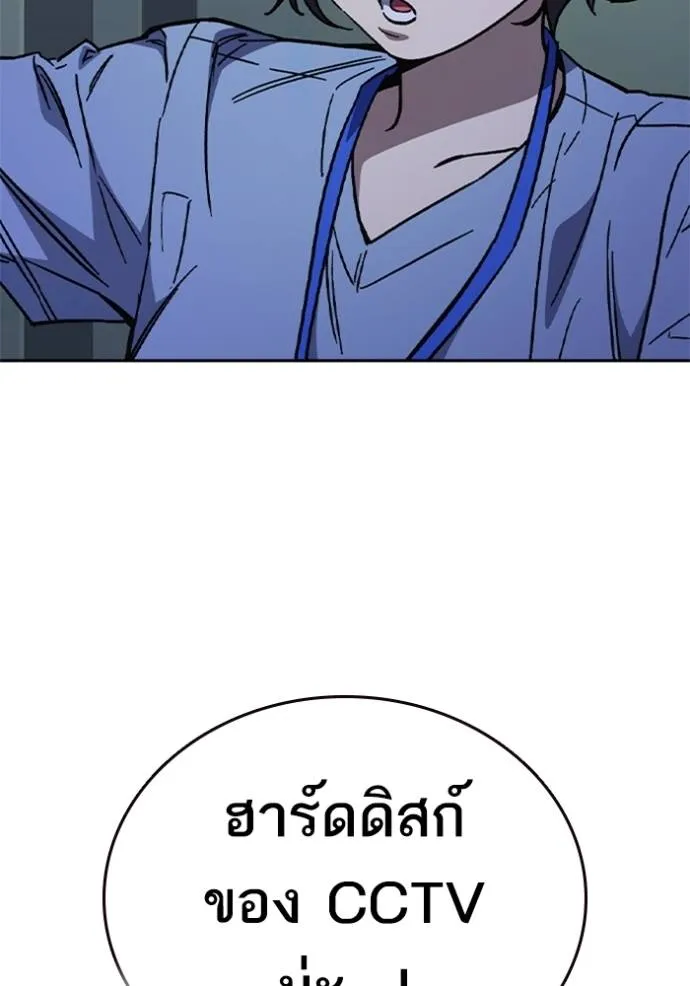 Study Group ตอนที่ 243 รูปที่ 122