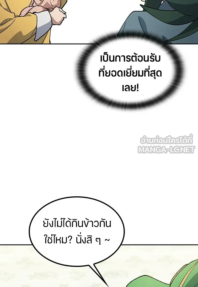 ตั้งแคมป์ฮีลใจในต่างโลก ตอนที่ 80 รูปที่ 60