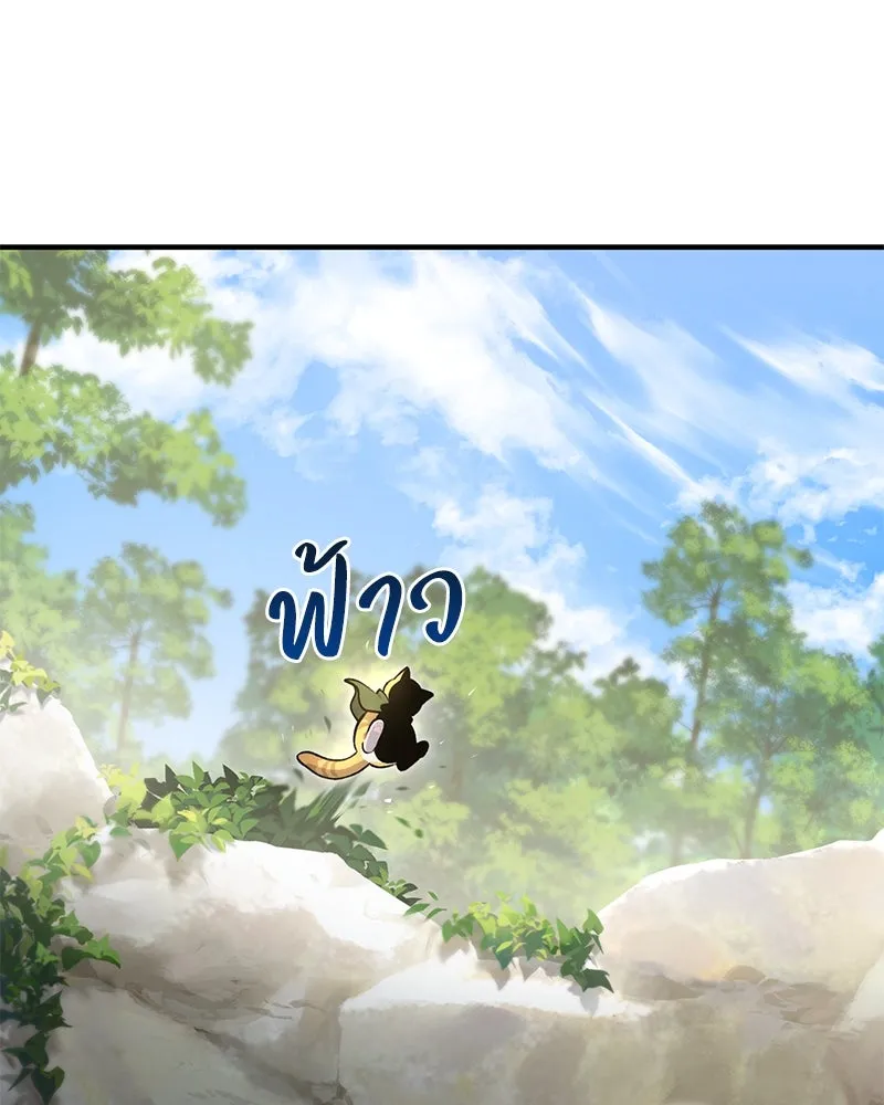 ปลูกผักพิชิตหอคอย ตอนที่ 10 รูปที่ 163