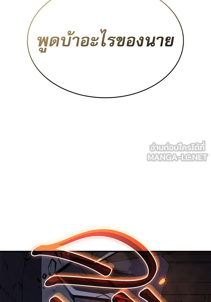 เกิดใหม่พร้อมพลังแห่งราชัน ตอนที่ 54 รูปที่ 132