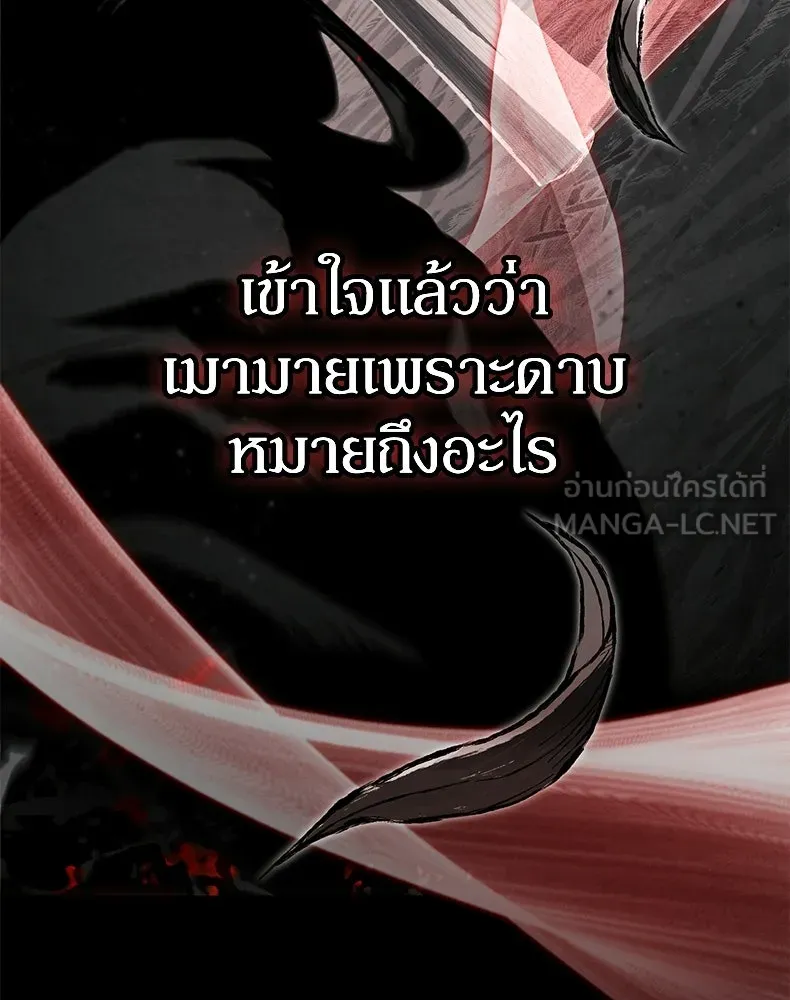 กำปั้นราชันคืนชีพ ตอนที่ 49 รูปที่ 81