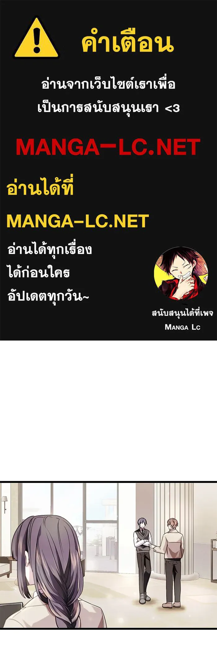 พลิกชะตาคว้าไอเทมระดับเทพ ตอนที่ 41 รูปที่ 1