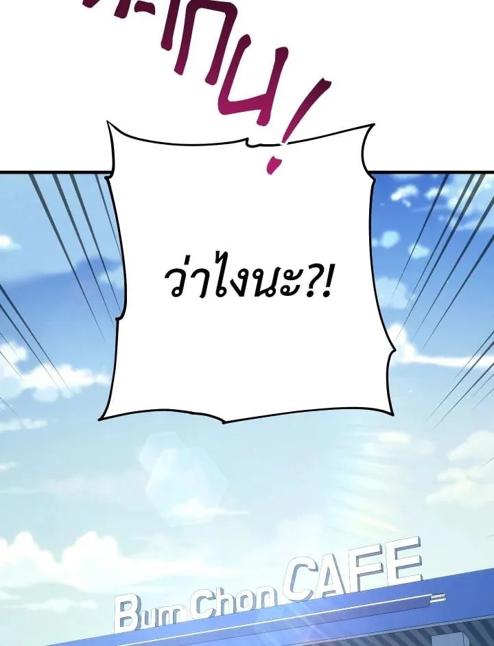 The Hero Returns ตอนที่ ตอนที่ 92 รูปที่ 104