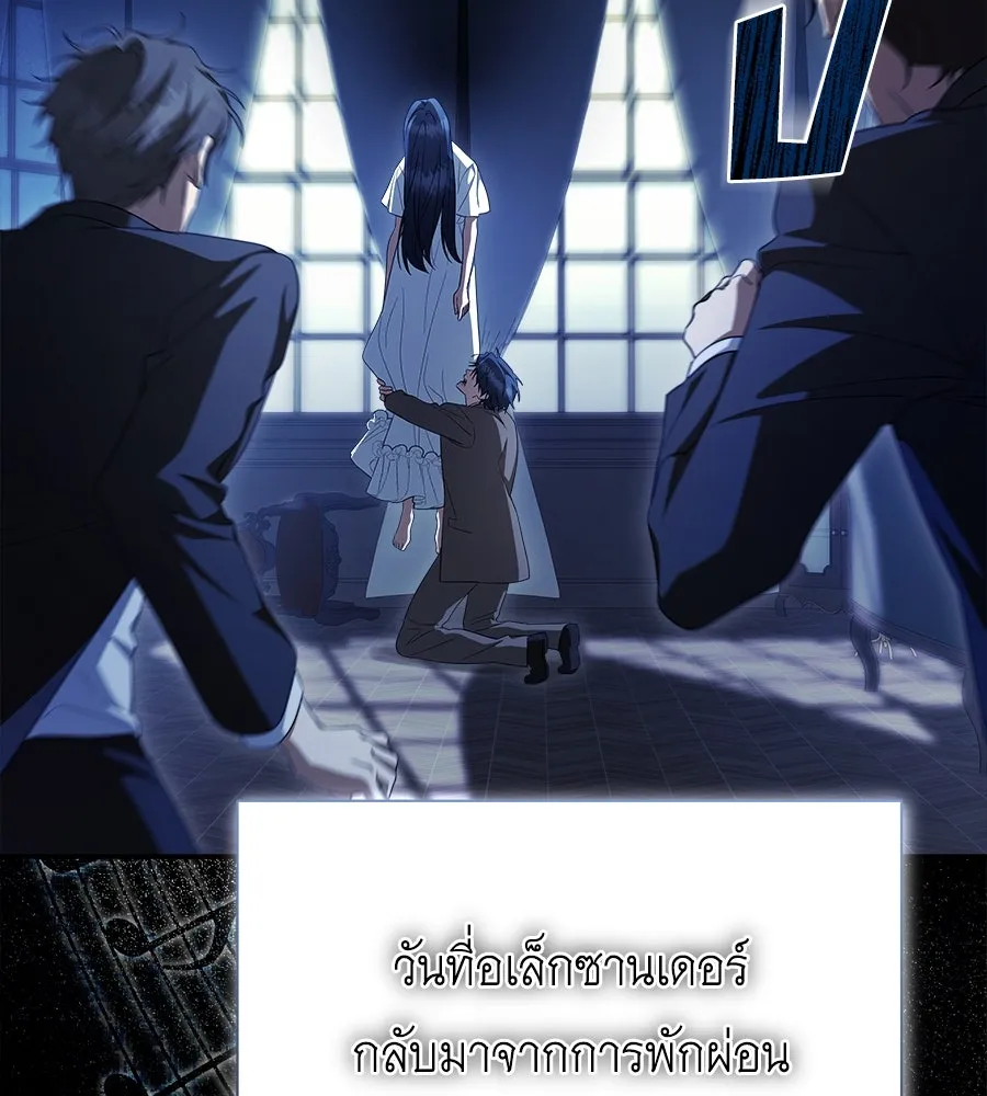 สัญญารักฉบับสุดท้าย ตอนที่ 16 รูปที่ 34