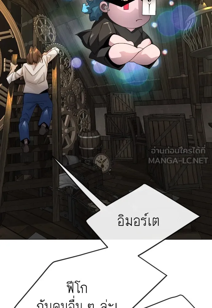 ยุคแห่งยอดมนุษย์ ตอนที่ 82 รูปที่ 27