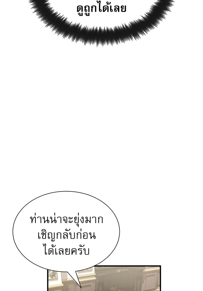 จอมเวทเกิดใหม่ในรอบ 66666 ปี ตอนที่ 3 รูปที่ 56