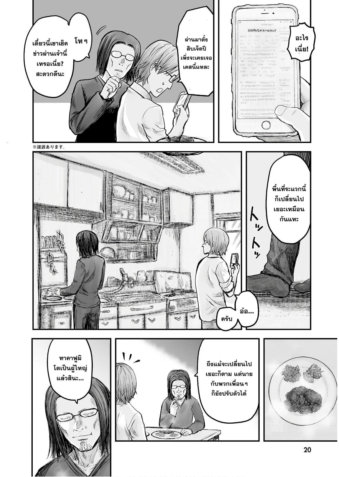 Manga-lc-com อ่านมังงะ อ่านการ์ตูน ออนไลน์ ฟรี Isekai Ojisan ตอนที่ 1 2 3 4 5 6 7 8 9 10 11 12 13 14 ฟรี ไม่มีโฆษณา Manga-lc - อ่าน มังงะ อ่าน การ์ตูน ออนไลน์ อ่านมังงะ ฟรี