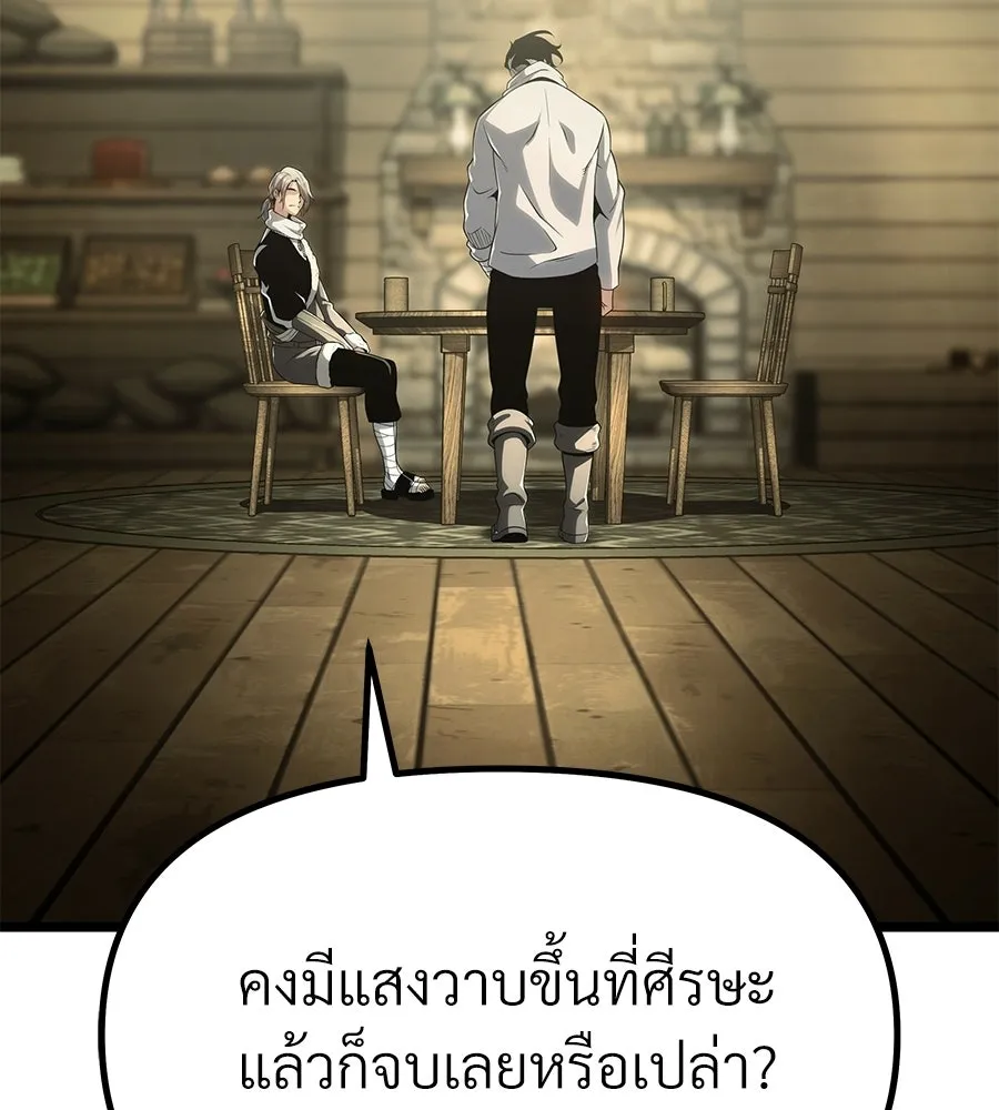 จอมเวทคนเลี้ยงแกะ ตอนที่ 5 รูปที่ 80
