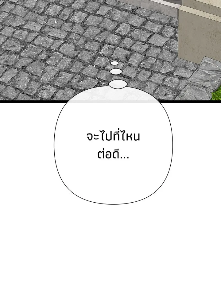 องค์ชายผู้อื้อฉาว ตอนที่ 85 รูปที่ 35