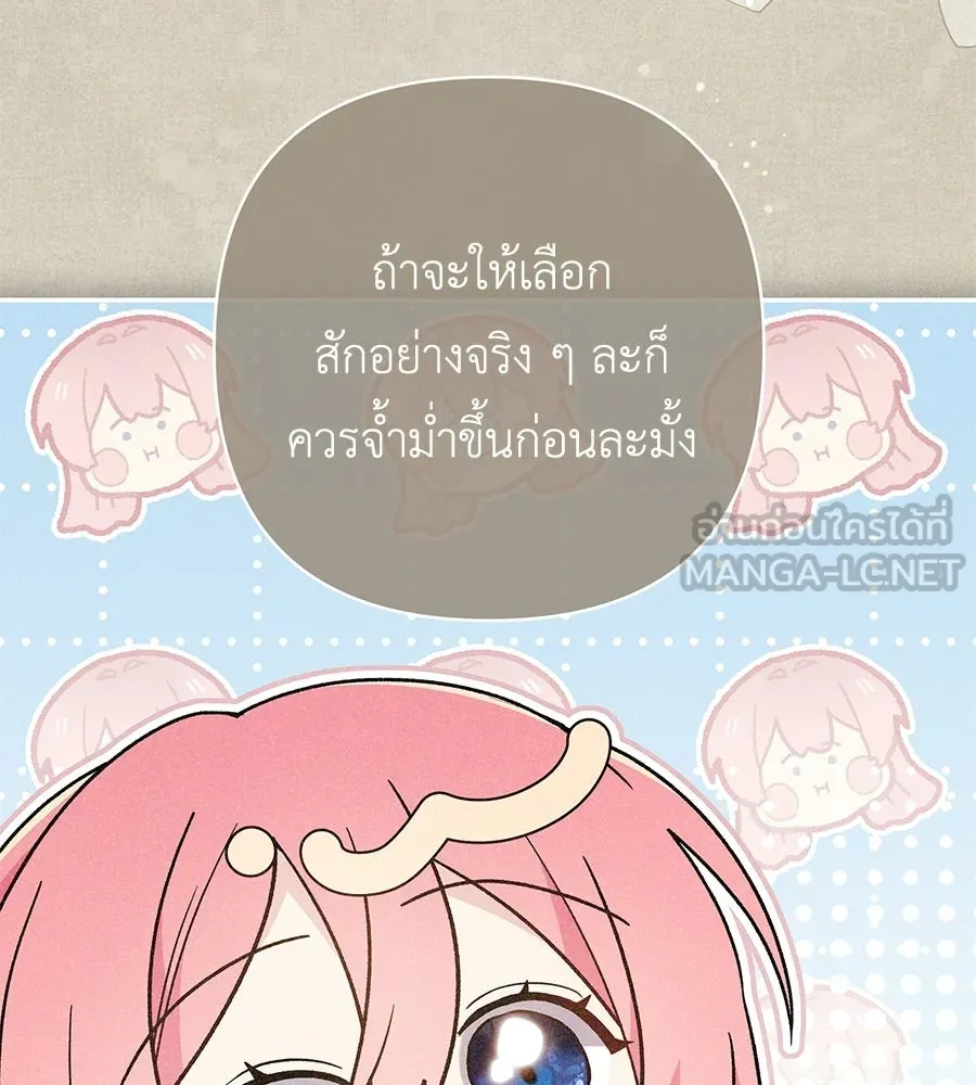 คุณพ่อของหนูคือศัตรูในชาติก่อน ตอนที่ 22 รูปที่ 108