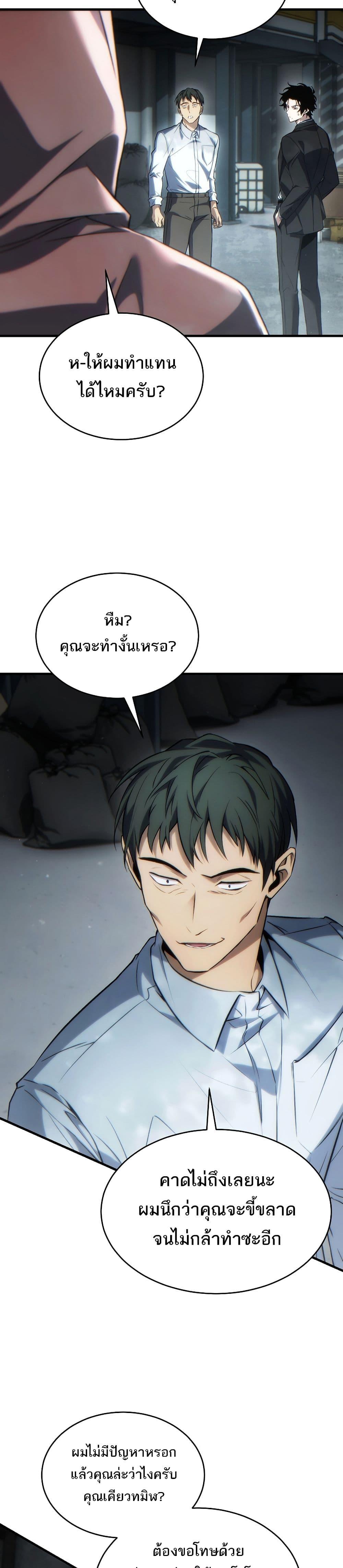Manga-lc-com อ่านมังงะ อ่านการ์ตูน ออนไลน์ ฟรี The 100th Regression of the Max-Level Player ตอนที่ 1 2 3 4 5 6 7 8 9 10 11 12 13 14 ฟรี ไม่มีโฆษณา Manga-lc - อ่าน มังงะ อ่าน การ์ตูน ออนไลน์ อ่านมังงะ ฟรี