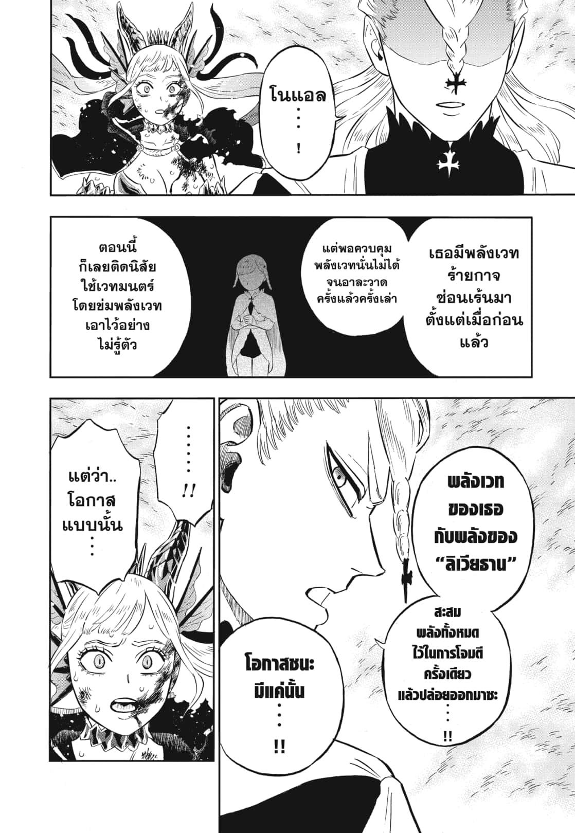 Manga-lc-com อ่านมังงะ อ่านการ์ตูน ออนไลน์ ฟรี Black Clover ตอนที่ 1 2 3 4 5 6 7 8 9 10 11 12 13 14 ฟรี ไม่มีโฆษณา Manga-lc - อ่าน มังงะ อ่าน การ์ตูน ออนไลน์ อ่านมังงะ ฟรี