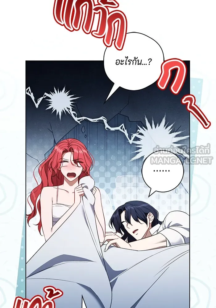 ขอวิธีส่งสามีลงนรก ตอนที่ 29 รูปที่ 27