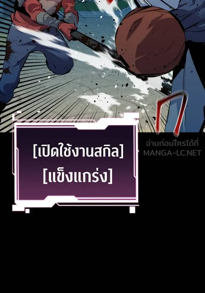 แยกร่างล่าอัตโนมัติ ตอนที่ 126 รูปที่ 39