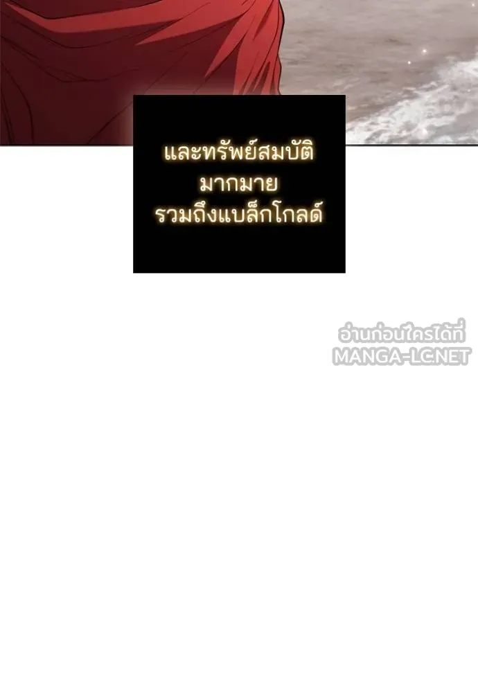 เกิดใหม่ในร่างดยุก ตอนที่ 94 รูปที่ 34